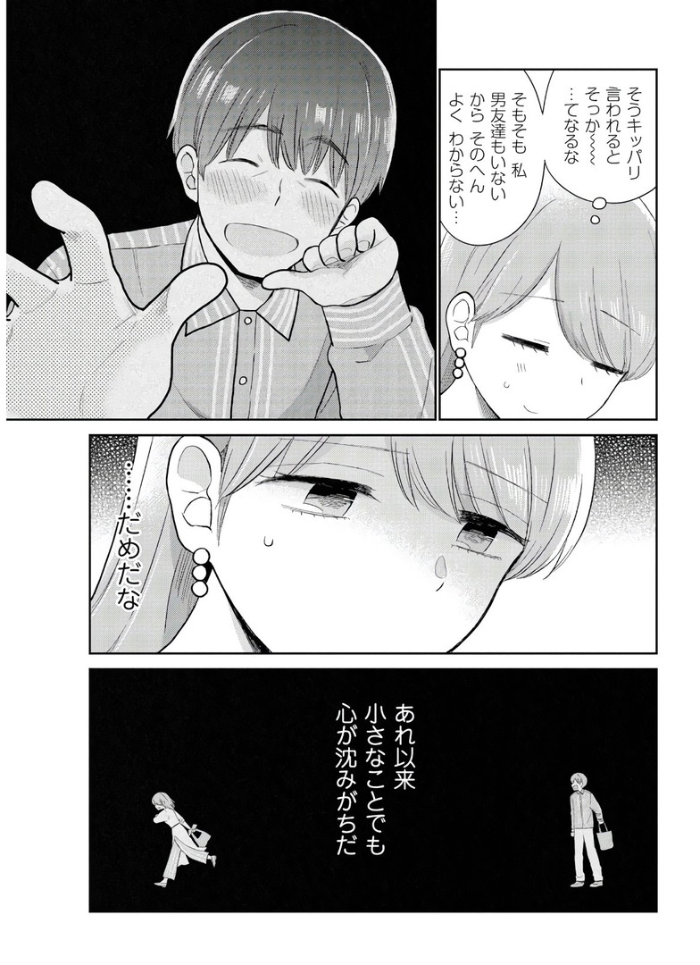 瓜を破る - raw - 第12話 - https://jpgg.ffgg.to/JPGG/04120520/ooseawhlqkt.jpg