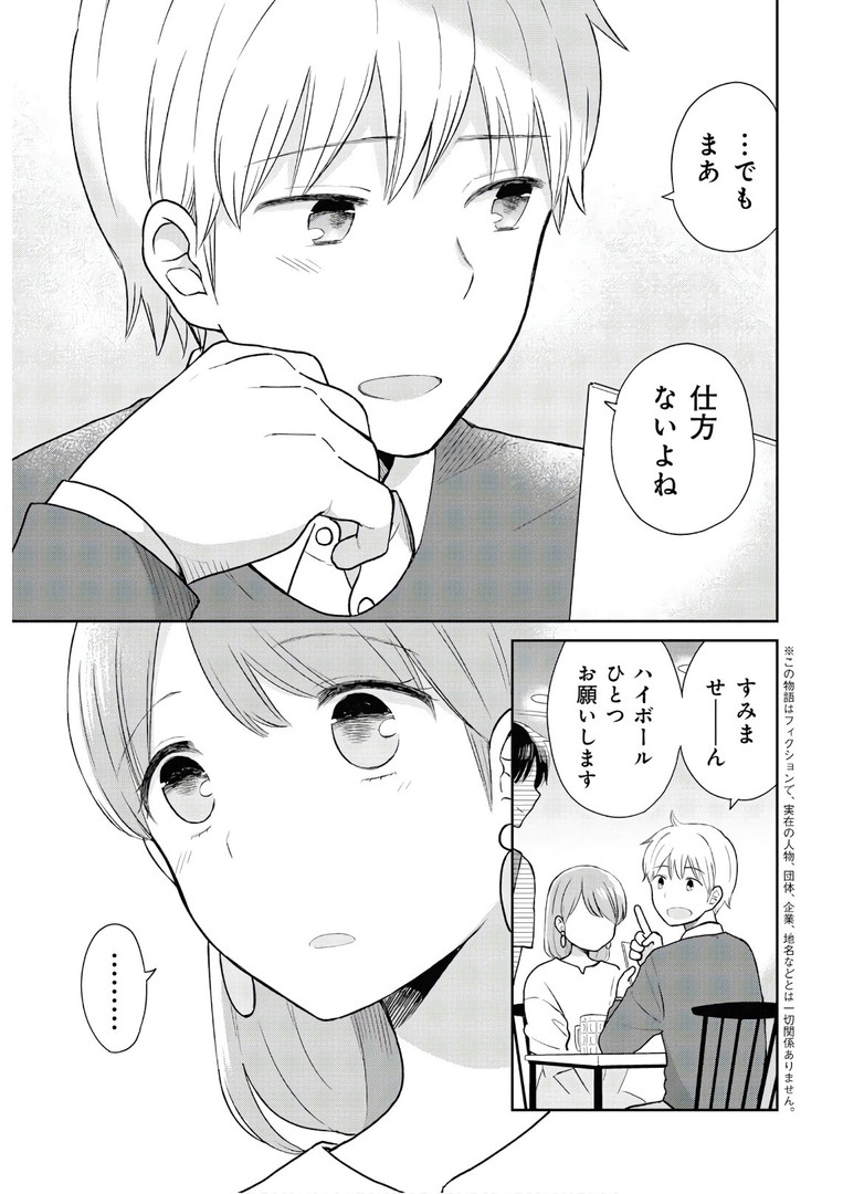 瓜を破る - raw - 第3話 - https://jpgg.ffgg.to/JPGG/04120520/otfaqtkdubz.jpg