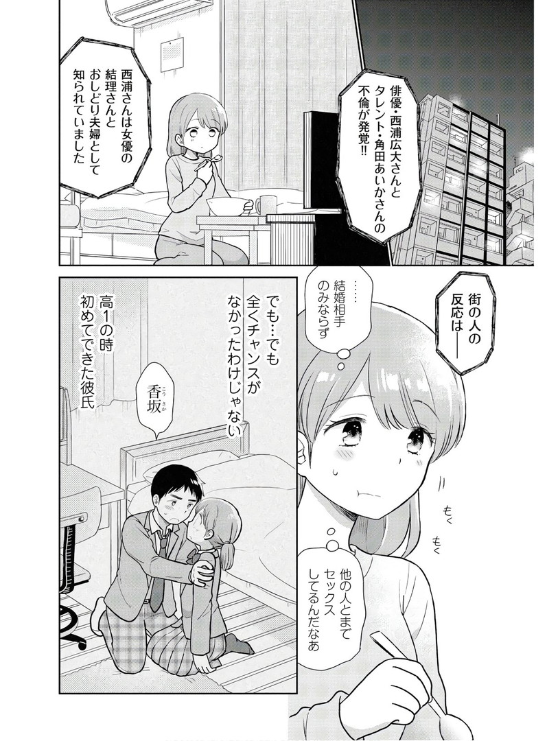 瓜を破る - raw - 第1話 - https://jpgg.ffgg.to/JPGG/04120520/p5a2idw4z1k.jpg