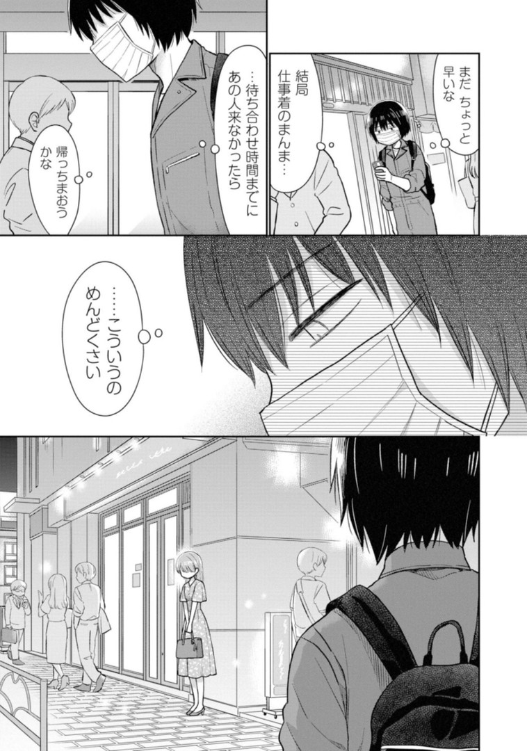 瓜を破る - raw - 第13話 - https://jpgg.ffgg.to/JPGG/04120520/p5mgi4ilvav.jpg