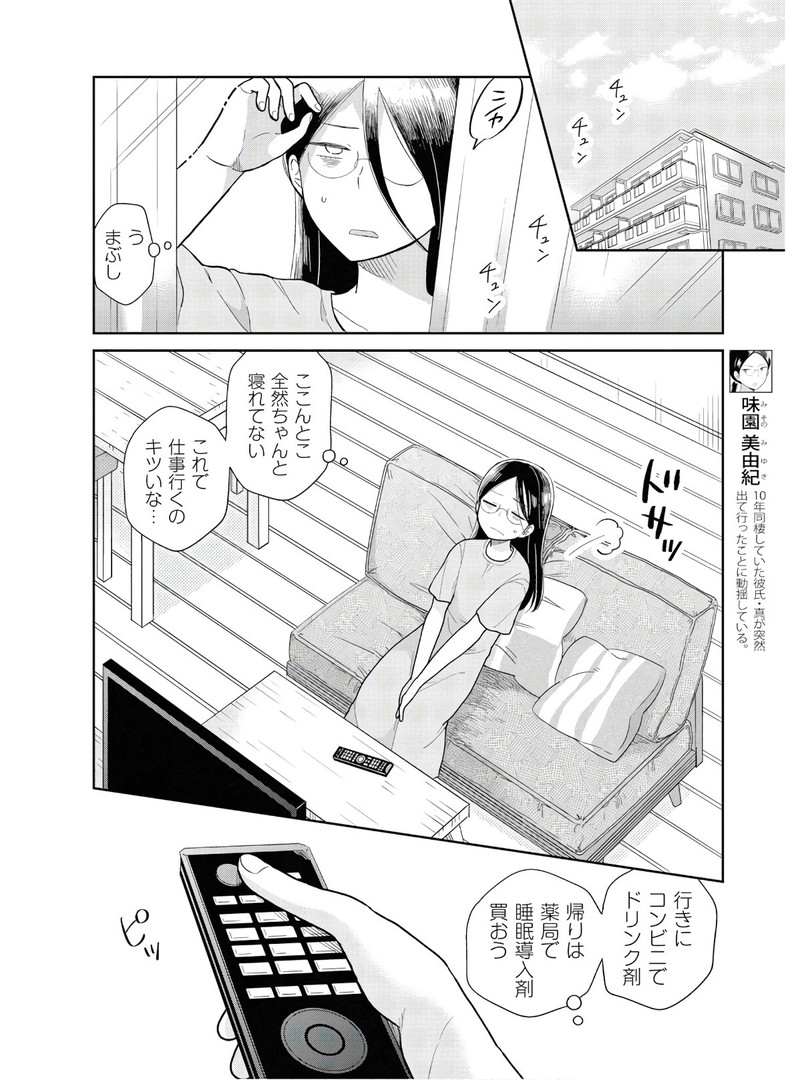 瓜を破る - raw - 第9話 - https://jpgg.ffgg.to/JPGG/04120520/pdxcmasgklo.jpg