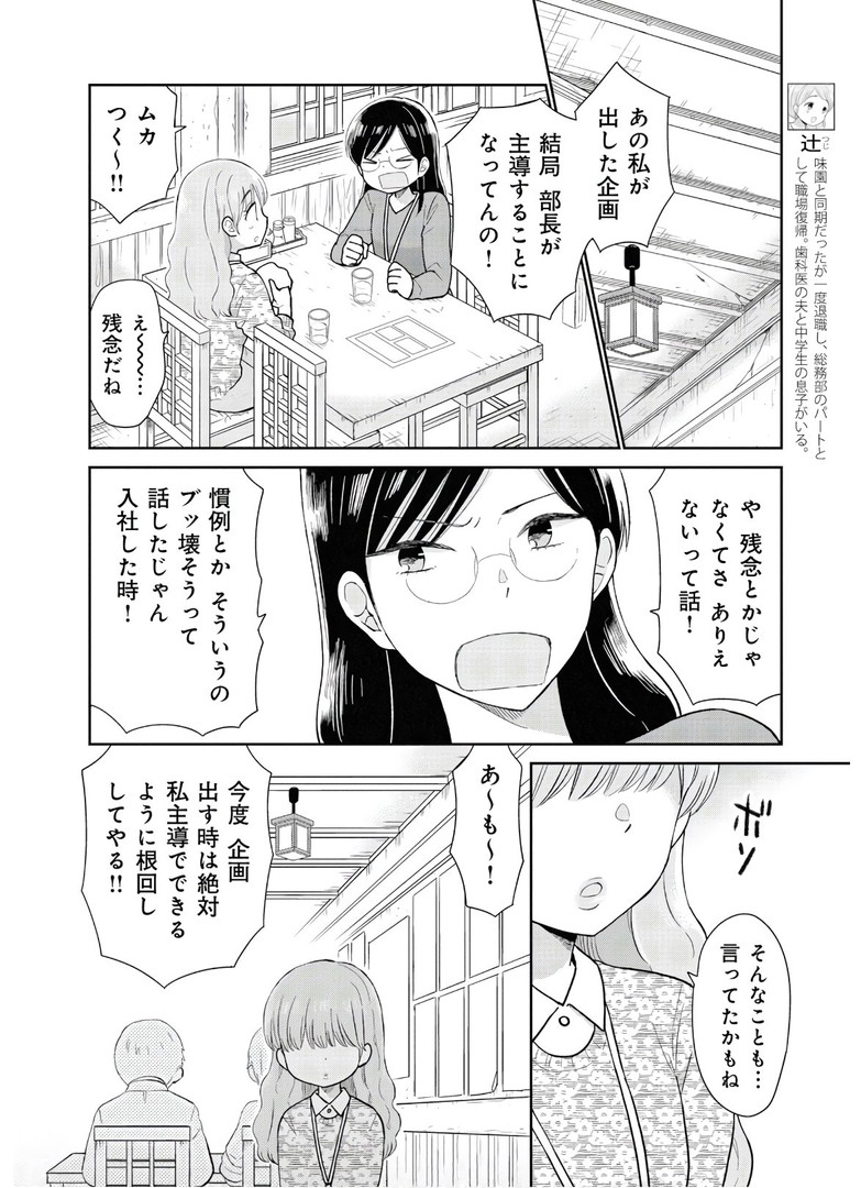 瓜を破る - raw - 第10話 - https://jpgg.ffgg.to/JPGG/04120520/pvle0tsmcyz.jpg