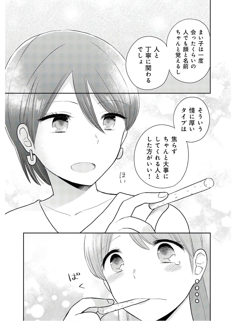 瓜を破る - raw - 第5話 - https://jpgg.ffgg.to/JPGG/04120520/pvy4mu2sysp.jpg