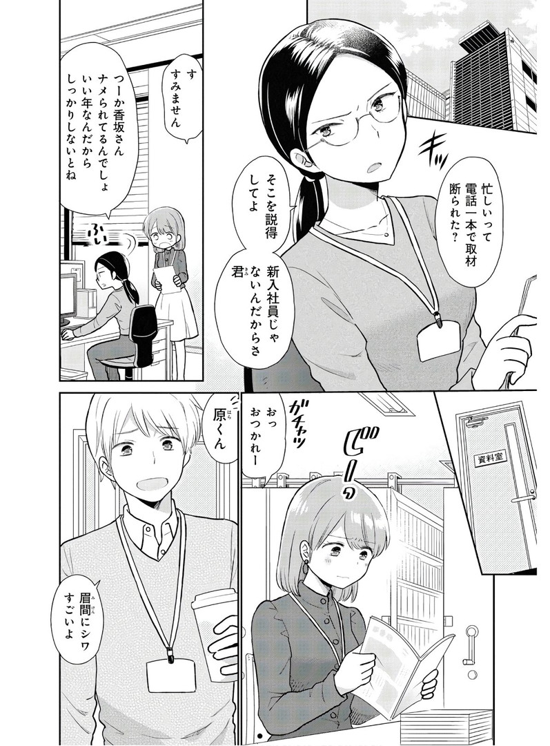 瓜を破る - raw - 第1話 - https://jpgg.ffgg.to/JPGG/04120520/q1lhjtfwnyf.jpg