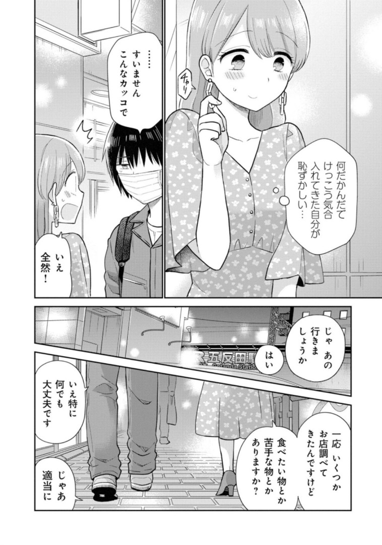 瓜を破る - raw - 第13話 - https://jpgg.ffgg.to/JPGG/04120520/qctsnyec2s0.jpg
