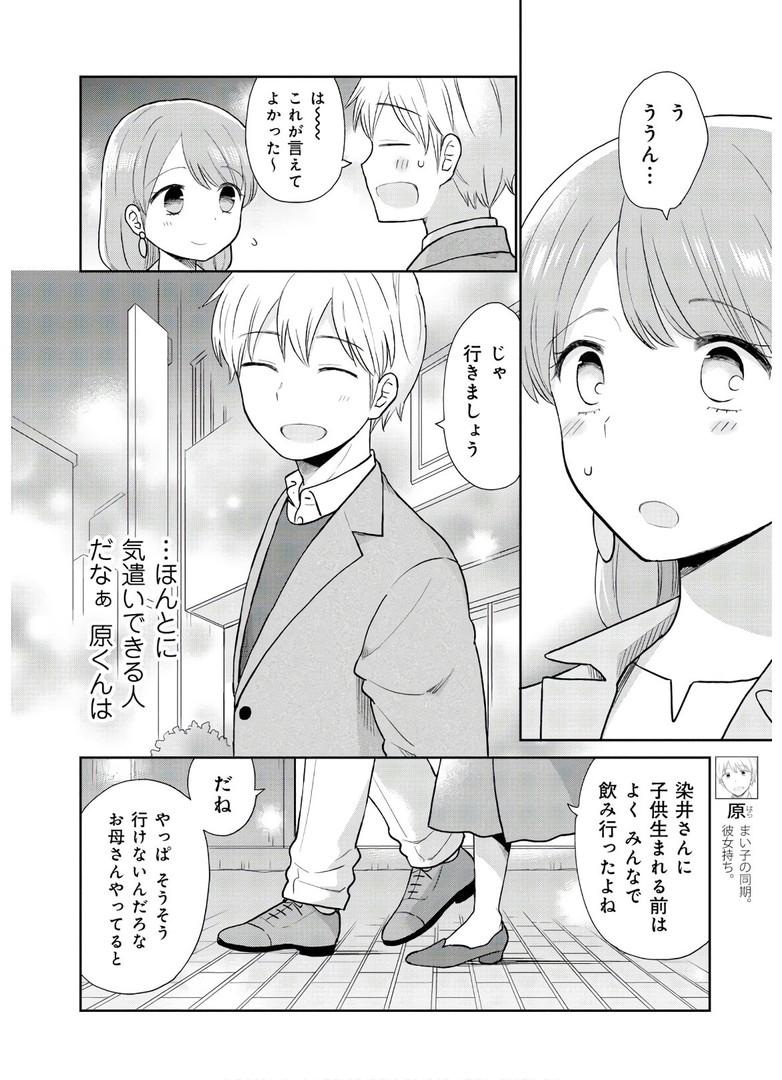 瓜を破る - raw - 第3話 - https://jpgg.ffgg.to/JPGG/04120520/qhvu14lxeeb.jpg