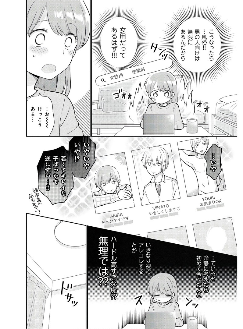 瓜を破る - raw - 第1話 - https://jpgg.ffgg.to/JPGG/04120520/qjqces4fmyz.jpg
