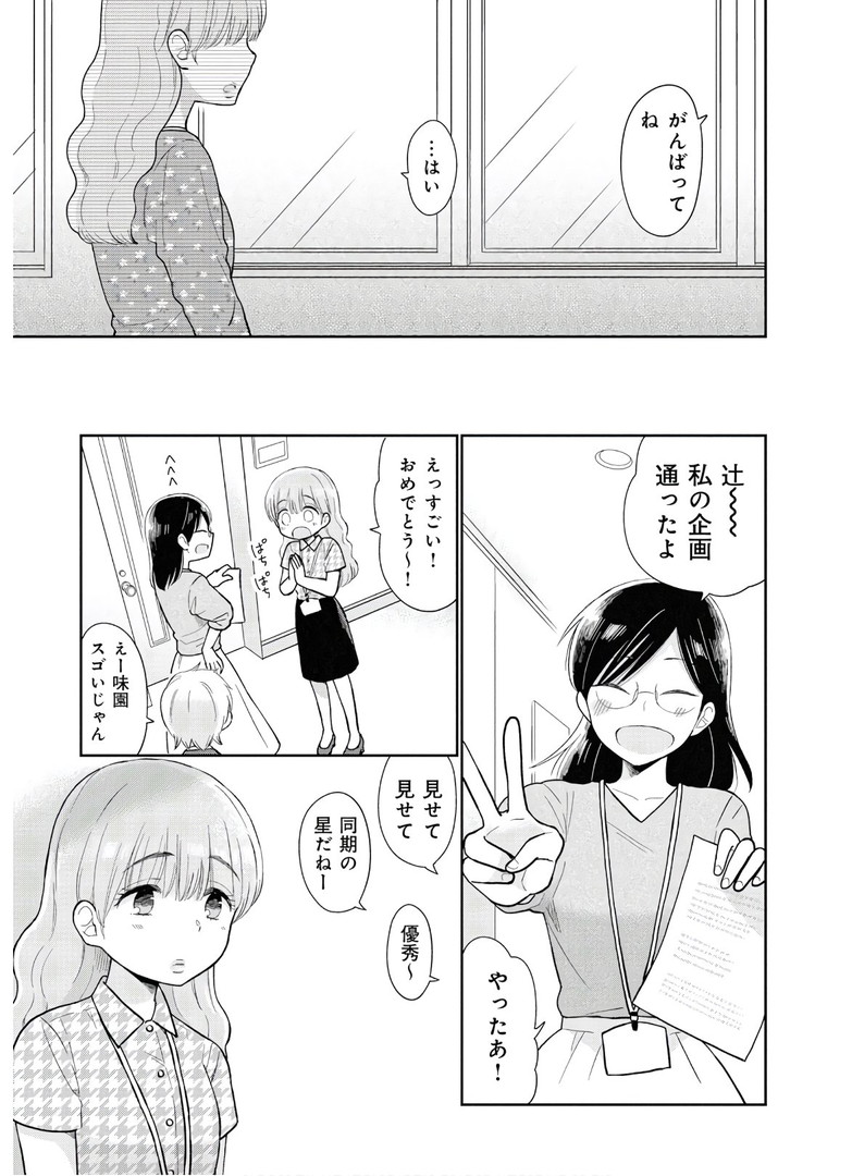 瓜を破る - raw - 第10話 - https://jpgg.ffgg.to/JPGG/04120520/qx0uqopmome.jpg