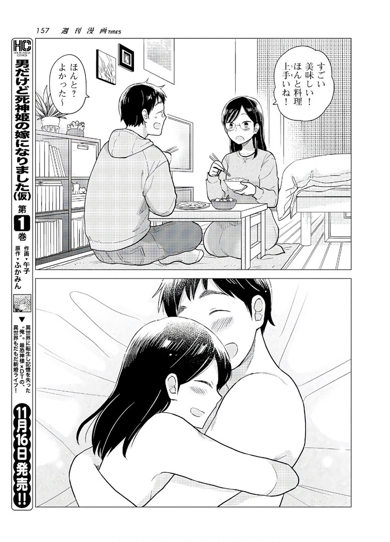 瓜を破る - raw - 第8話 - https://jpgg.ffgg.to/JPGG/04120520/rgzpaj3dovs.jpg