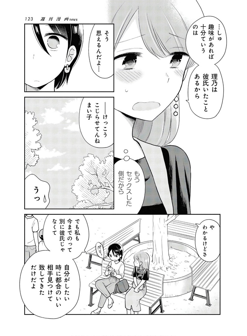 瓜を破る - raw - 第5話 - https://jpgg.ffgg.to/JPGG/04120520/rw4elpyh0wm.jpg