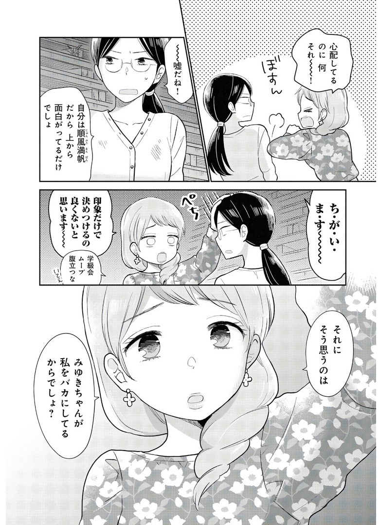 瓜を破る - raw - 第11話 - https://jpgg.ffgg.to/JPGG/04120520/s3krogjyam1.jpg