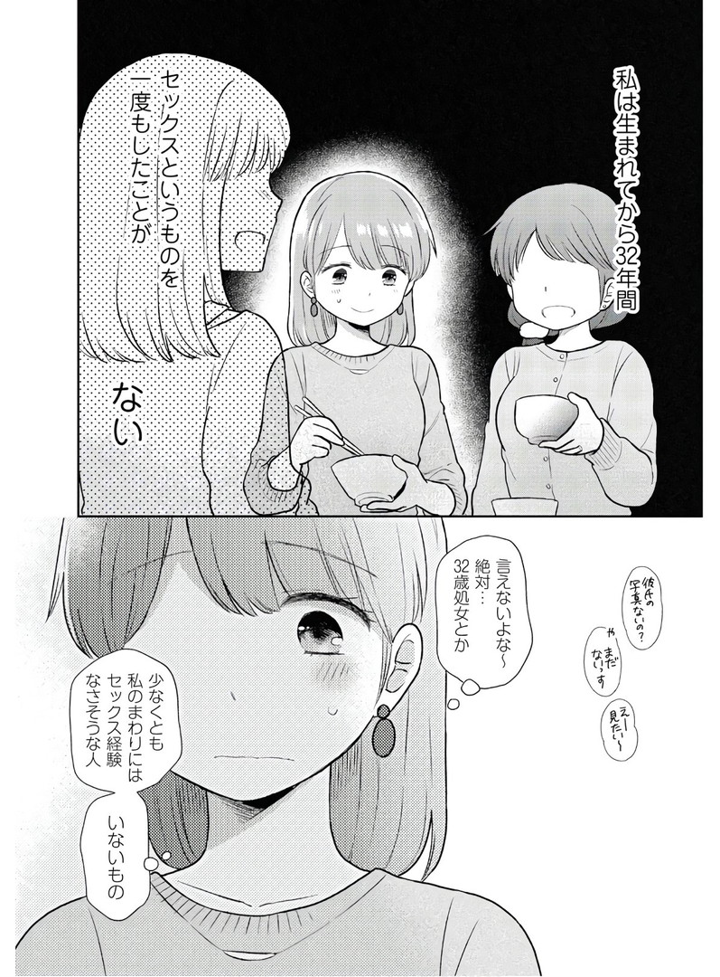瓜を破る - raw - 第1話 - https://jpgg.ffgg.to/JPGG/04120520/s4mdl5rcypc.jpg