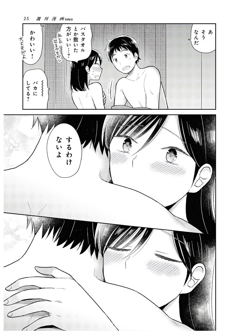 瓜を破る - raw - 第10話 - https://jpgg.ffgg.to/JPGG/04120520/sdpc0udtsmm.jpg
