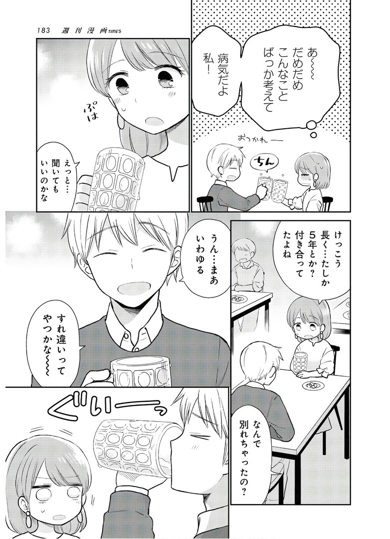 瓜を破る - raw - 第3話 - https://jpgg.ffgg.to/JPGG/04120520/sieplnxfmld.jpg