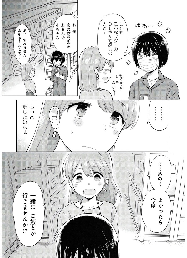 瓜を破る - raw - 第12話 - https://jpgg.ffgg.to/JPGG/04120520/so5hixrs5yb.jpg