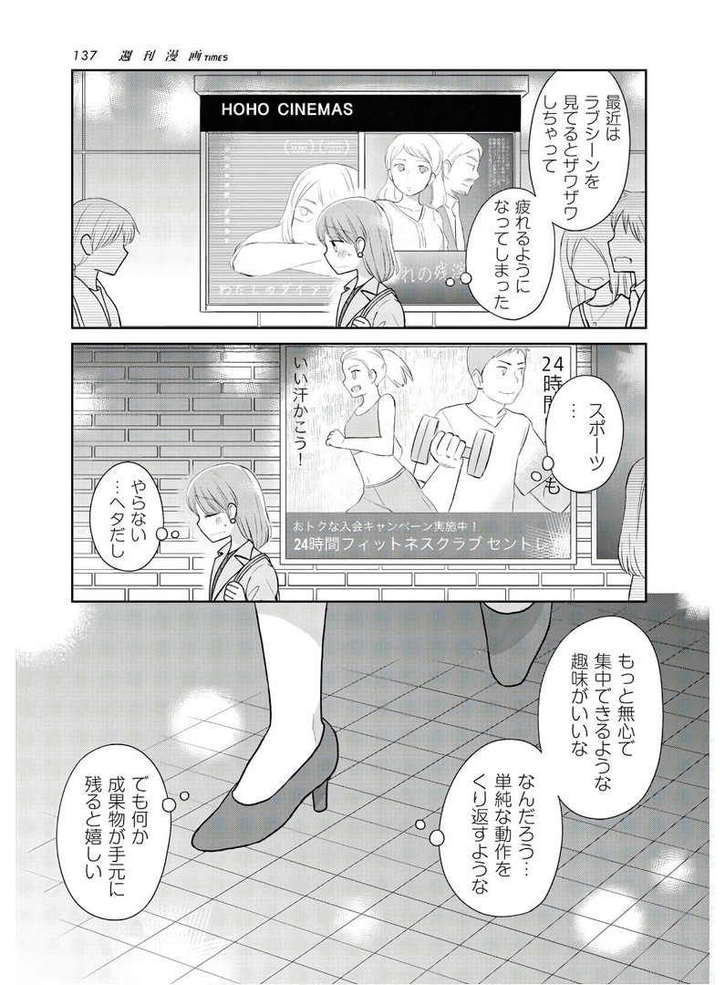 瓜を破る - raw - 第5話 - https://jpgg.ffgg.to/JPGG/04120520/stfqlmmlajh.jpg