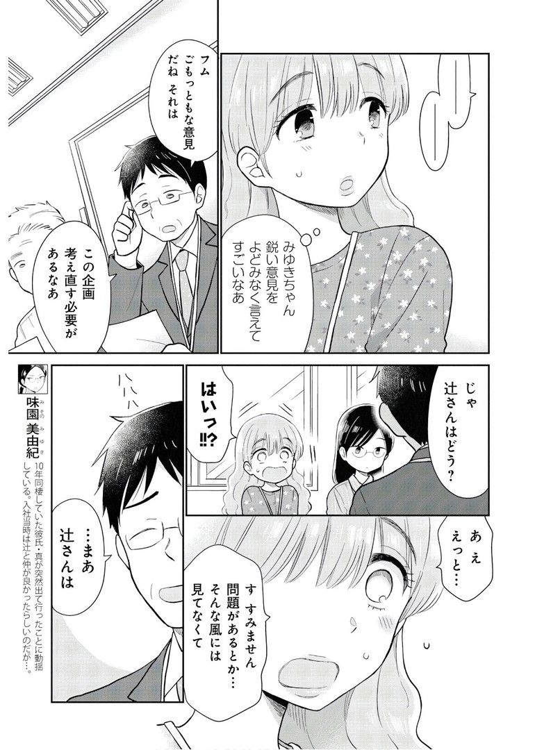 瓜を破る - raw - 第10話 - https://jpgg.ffgg.to/JPGG/04120520/syzhnj1dadd.jpg