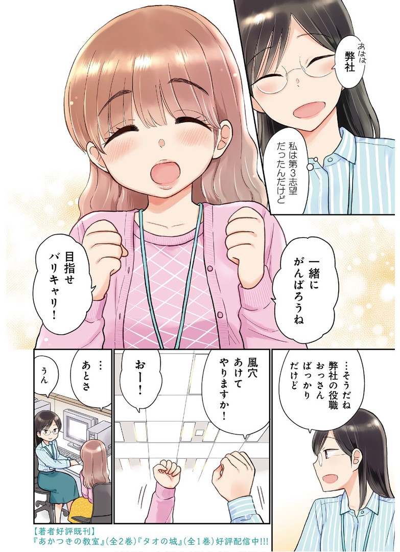 瓜を破る - raw - 第10話 - https://jpgg.ffgg.to/JPGG/04120520/t3r4fw1g21p.jpg