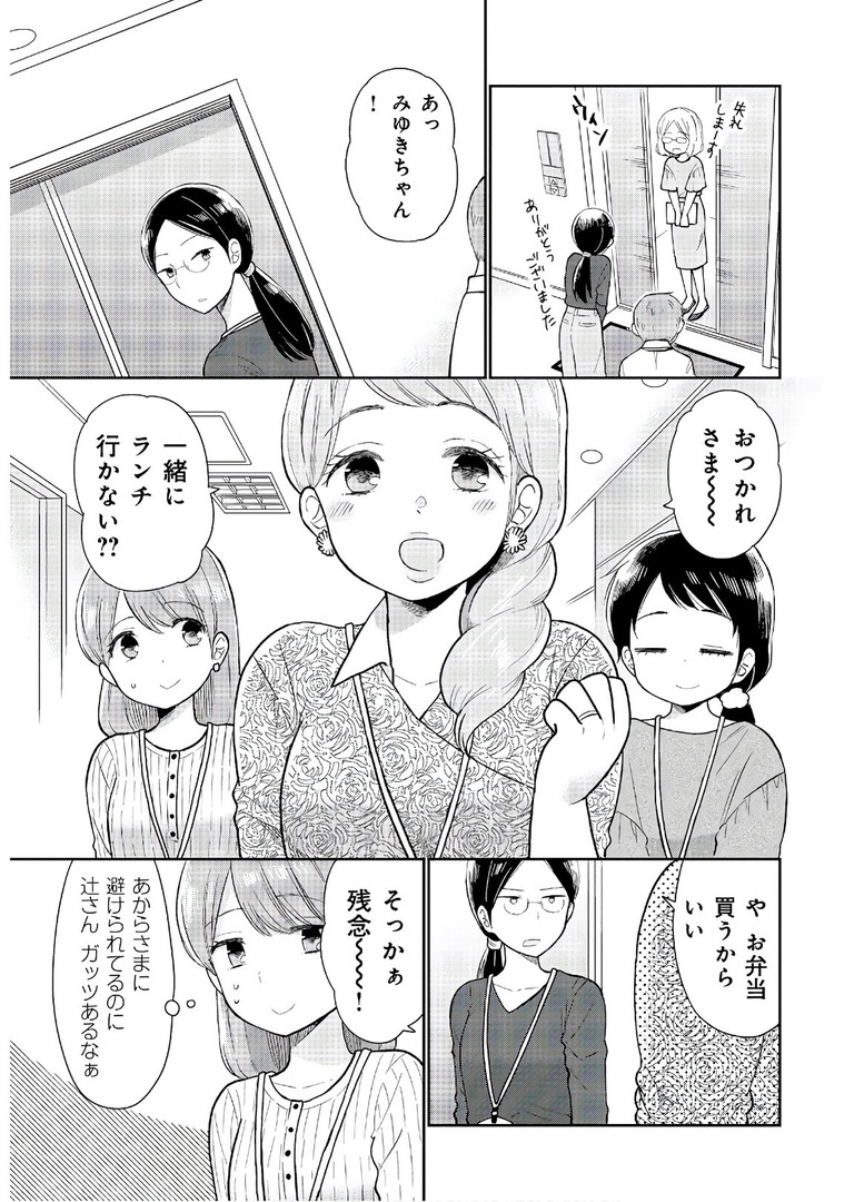 瓜を破る - raw - 第8話 - https://jpgg.ffgg.to/JPGG/04120520/tbekzkazj14.jpg