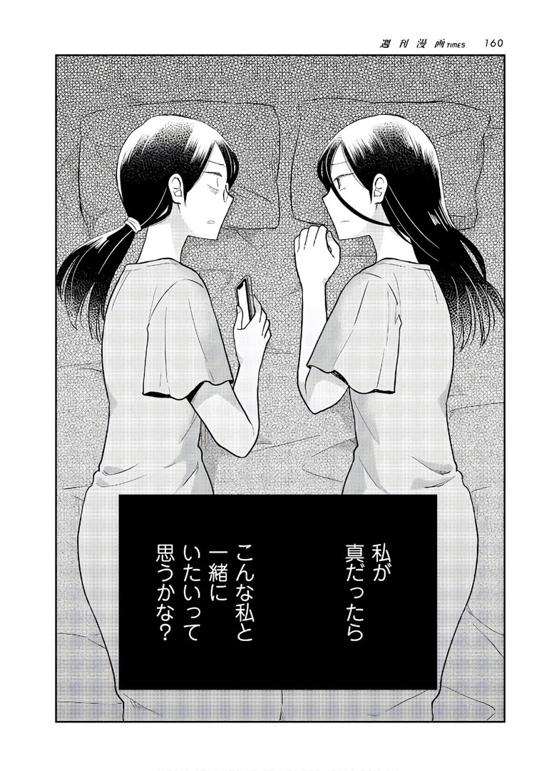 瓜を破る - raw - 第8話 - https://jpgg.ffgg.to/JPGG/04120520/tm0egbbp4b3.jpg