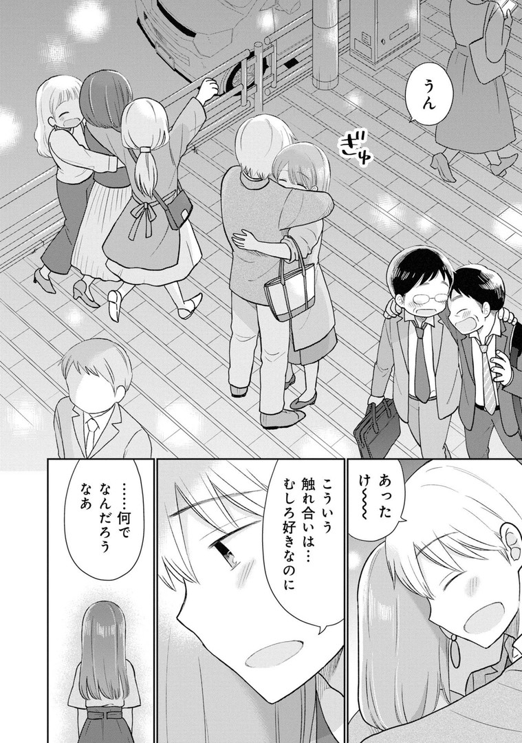 瓜を破る - raw - 第4話 - https://jpgg.ffgg.to/JPGG/04120520/tqnjd1babvq.jpg