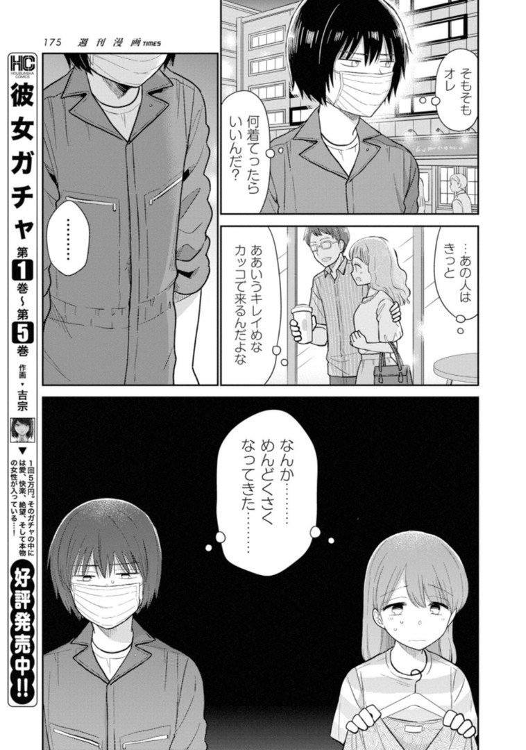 瓜を破る - raw - 第13話 - https://jpgg.ffgg.to/JPGG/04120520/tudmirruwov.jpg