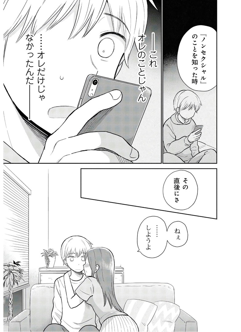 瓜を破る - raw - 第3話 - https://jpgg.ffgg.to/JPGG/04120520/txq4jz3qpmv.jpg