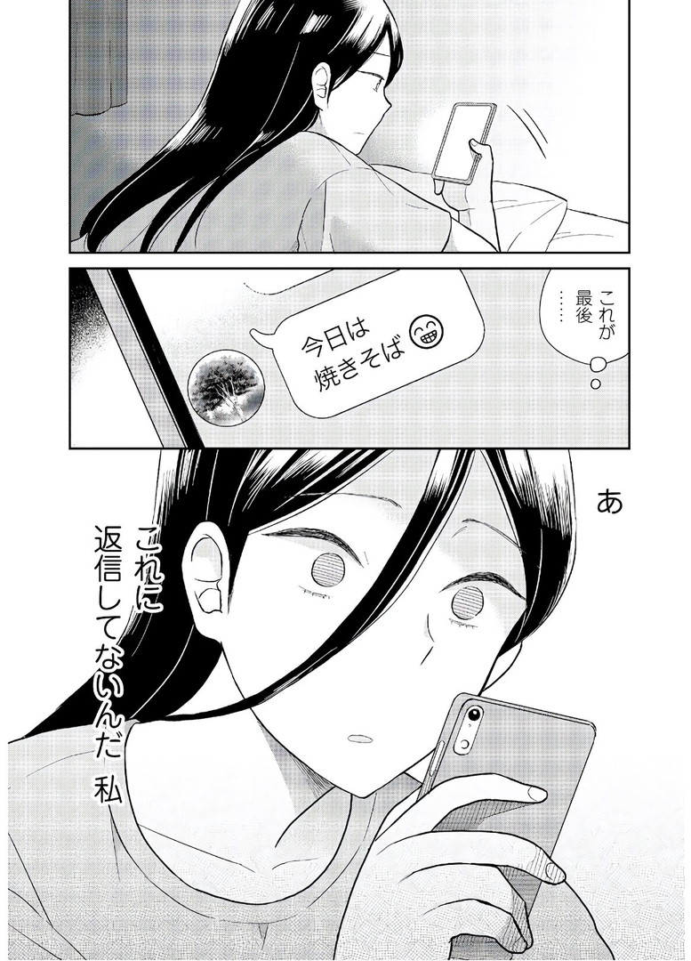 瓜を破る - raw - 第8話 - https://jpgg.ffgg.to/JPGG/04120520/upghkqcmmsy.jpg