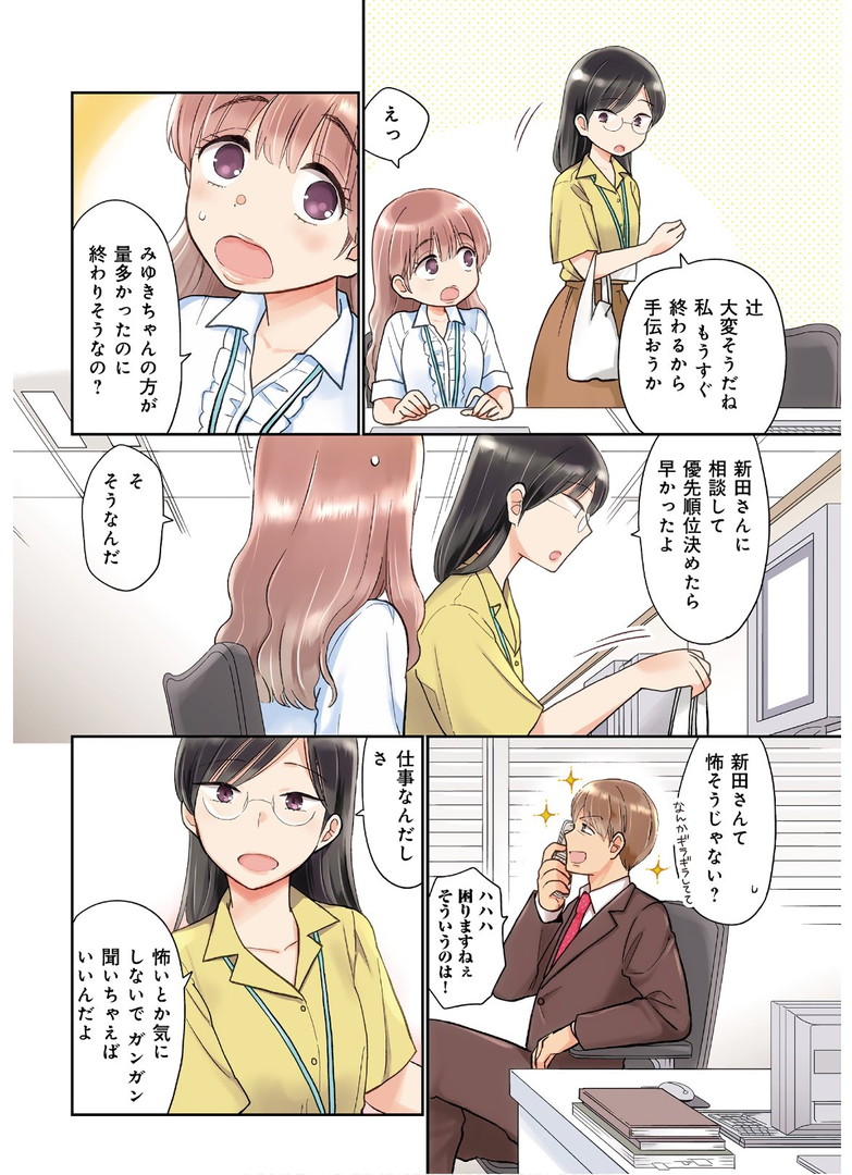 瓜を破る - raw - 第10話 - https://jpgg.ffgg.to/JPGG/04120520/v3d5mpcqzhf.jpg
