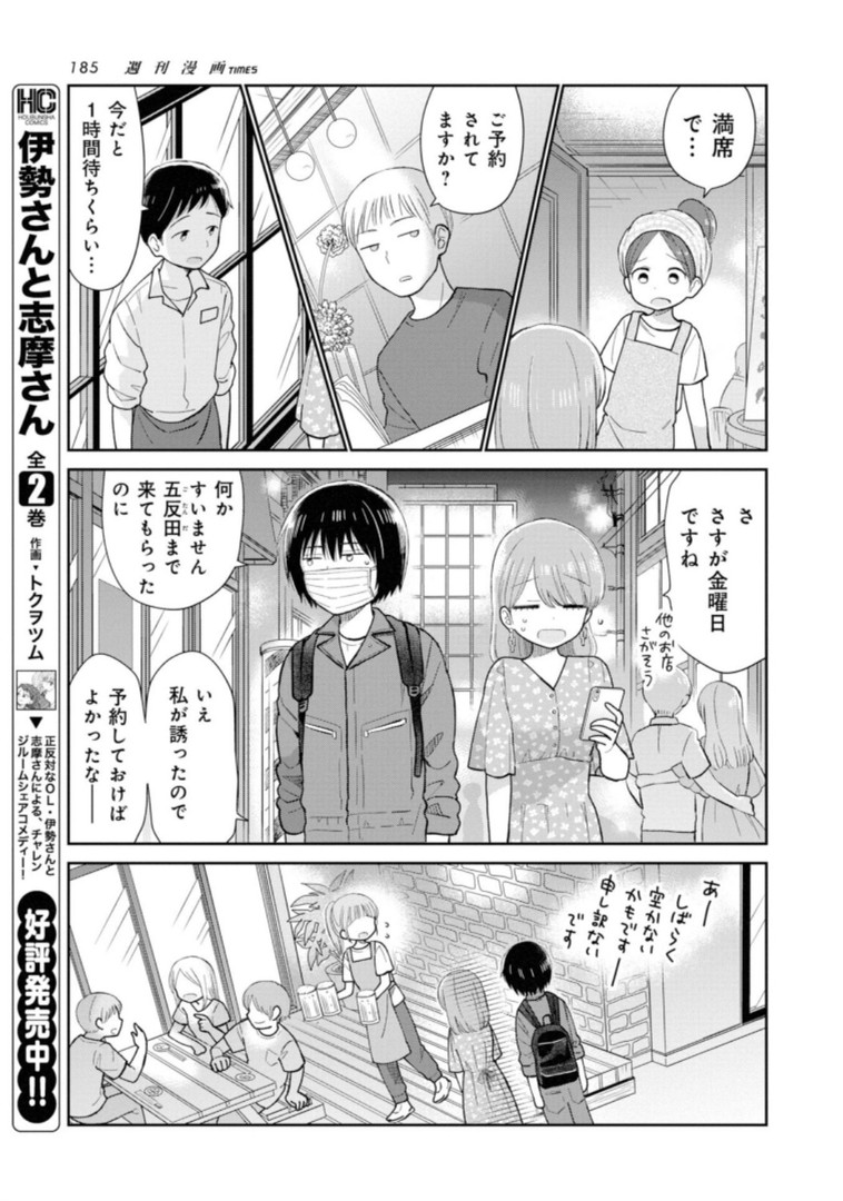 瓜を破る - raw - 第13話 - https://jpgg.ffgg.to/JPGG/04120520/vcy3xnqbwvk.jpg