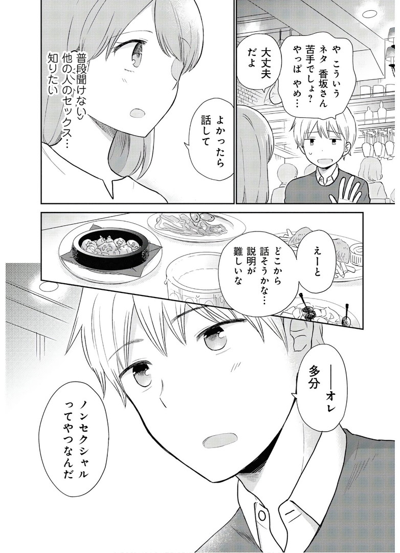瓜を破る - raw - 第3話 - https://jpgg.ffgg.to/JPGG/04120520/vld3uqelotv.jpg