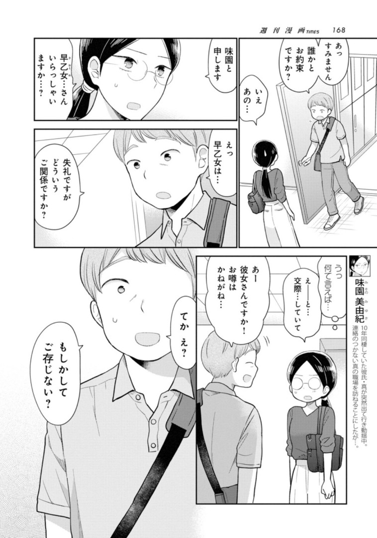 瓜を破る - raw - 第13話 - https://jpgg.ffgg.to/JPGG/04120520/vu1tqankxfn.jpg