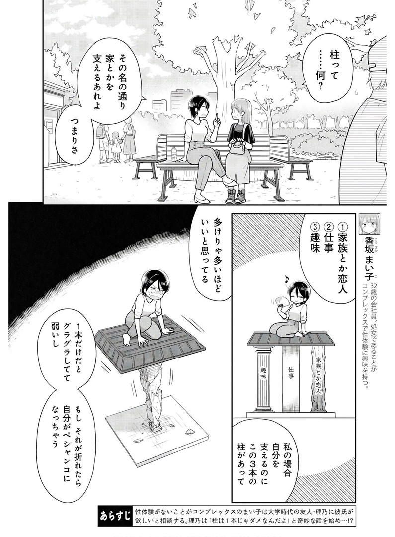 瓜を破る - raw - 第5話 - https://jpgg.ffgg.to/JPGG/04120520/w3fpqwrum31.jpg