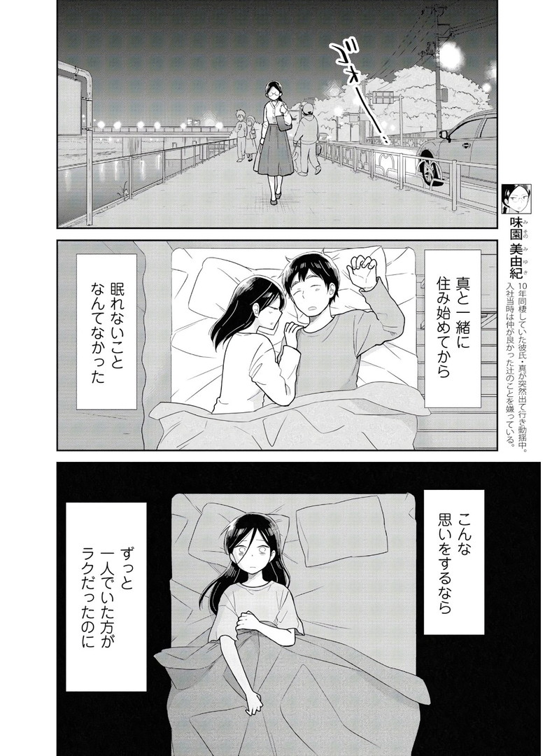 瓜を破る - raw - 第11話 - https://jpgg.ffgg.to/JPGG/04120520/wjyj1dkkwdp.jpg
