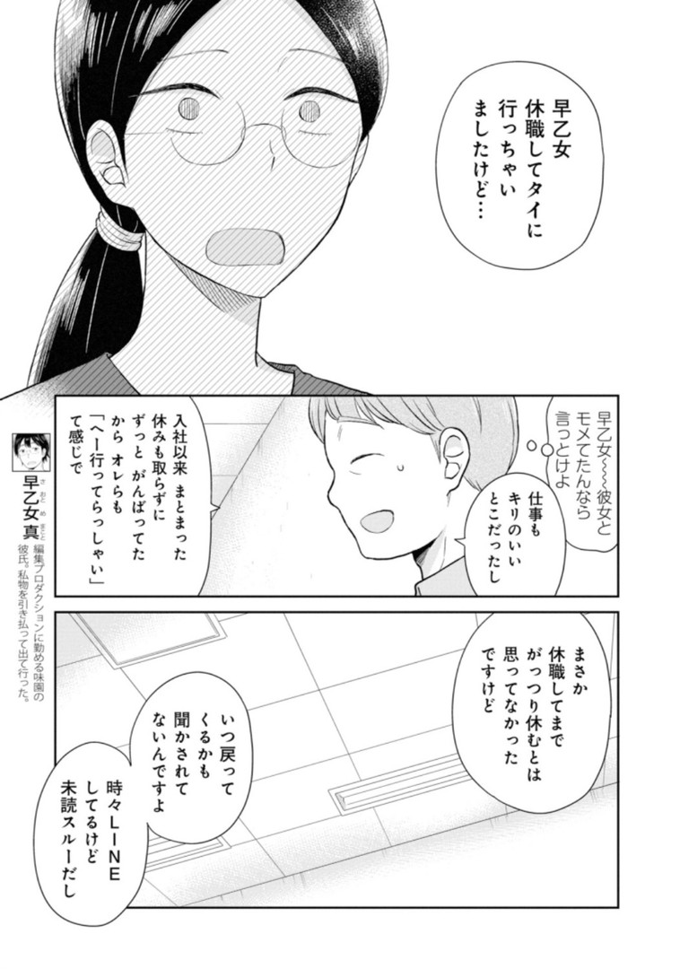 瓜を破る - raw - 第13話 - https://jpgg.ffgg.to/JPGG/04120520/x5tu2wixz00.jpg