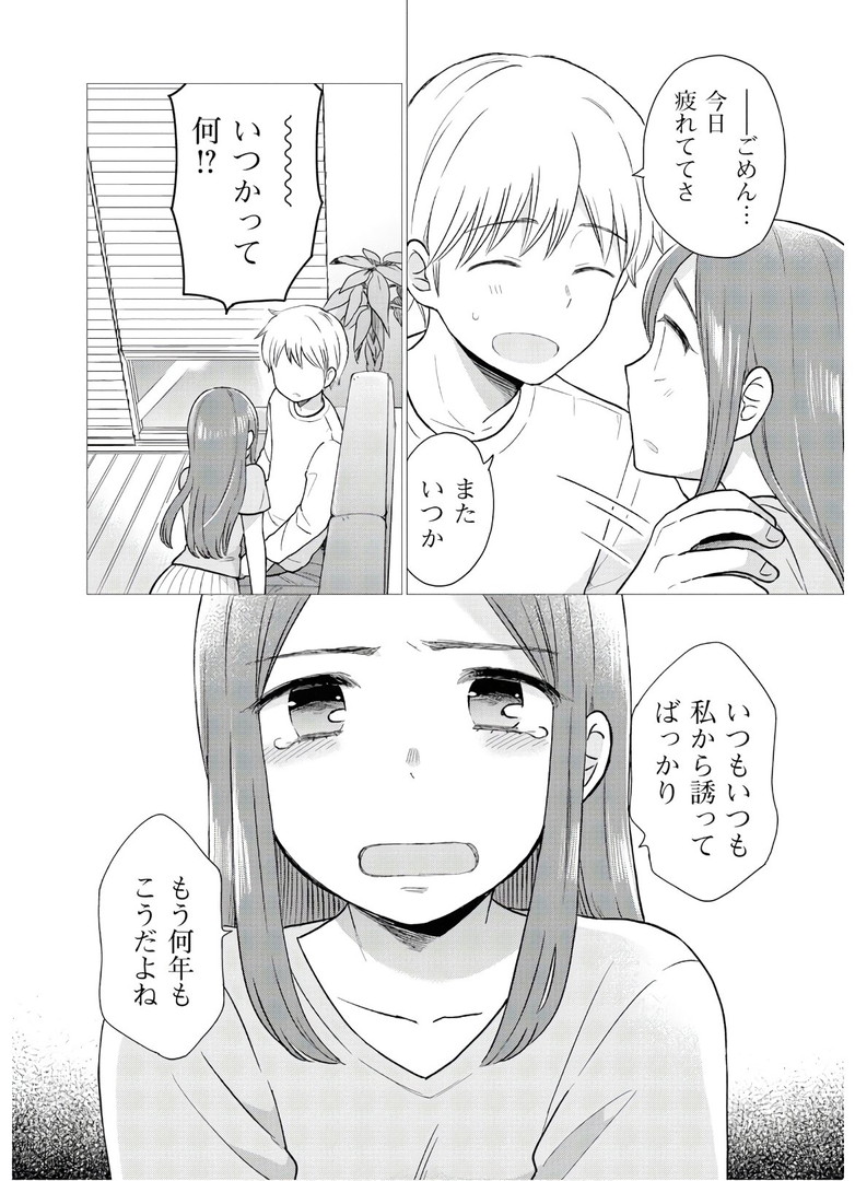 瓜を破る - raw - 第3話 - https://jpgg.ffgg.to/JPGG/04120520/xalytzj1qqr.jpg