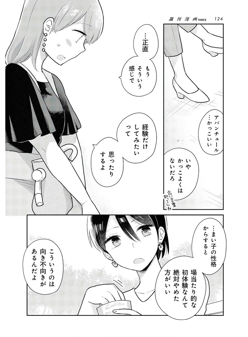 瓜を破る - raw - 第5話 - https://jpgg.ffgg.to/JPGG/04120520/xjd5krsc3mu.jpg