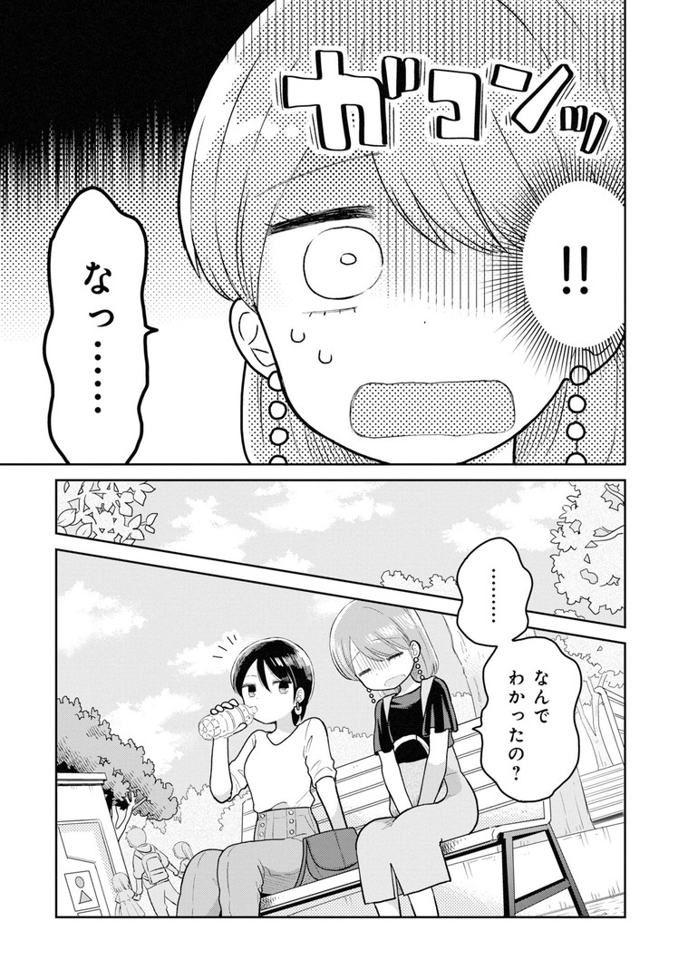 瓜を破る - raw - 第4話 - https://jpgg.ffgg.to/JPGG/04120520/xnuq4fu4f3n.jpg