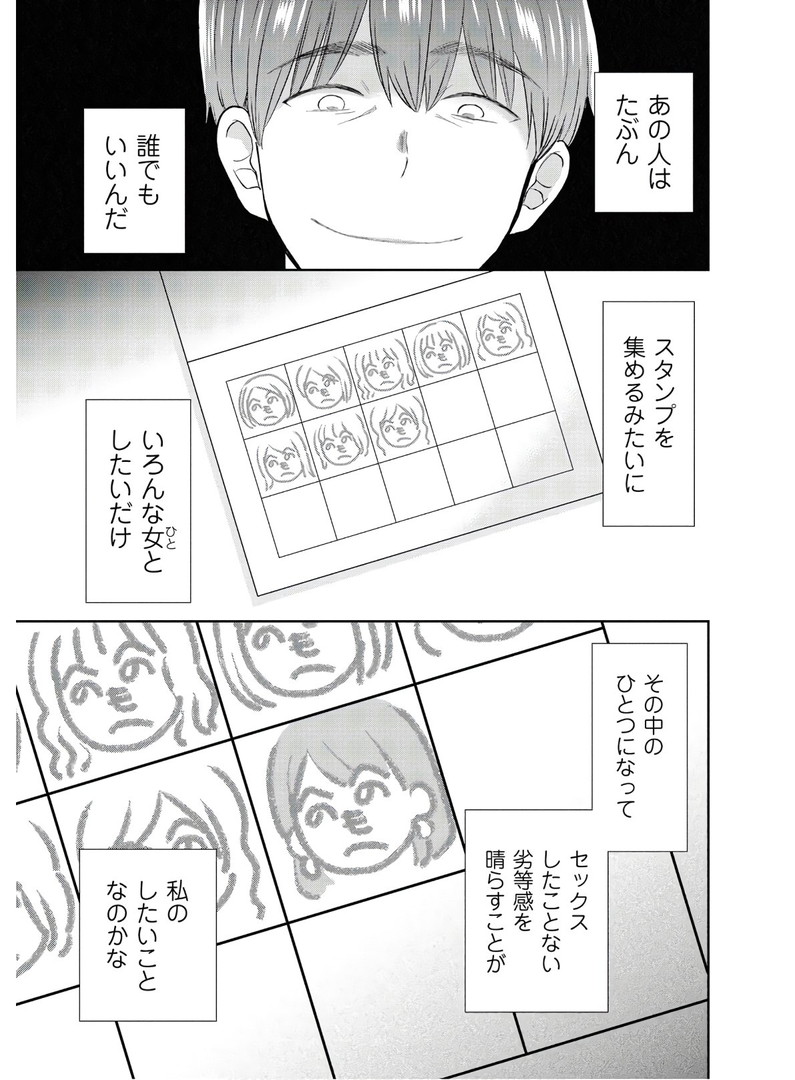 瓜を破る - raw - 第6話 - https://jpgg.ffgg.to/JPGG/04120520/xqglzf0mehi.jpg