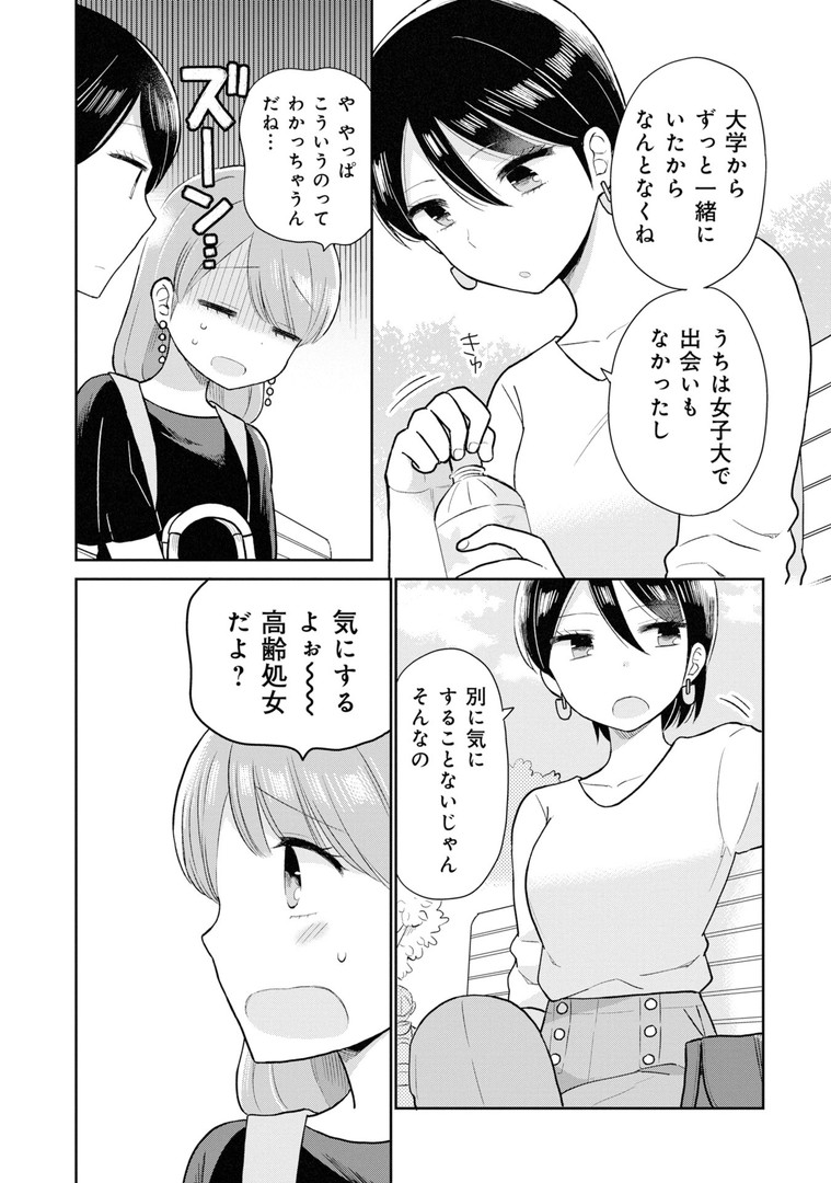 瓜を破る - raw - 第4話 - https://jpgg.ffgg.to/JPGG/04120520/xtb5w1omwcn.jpg