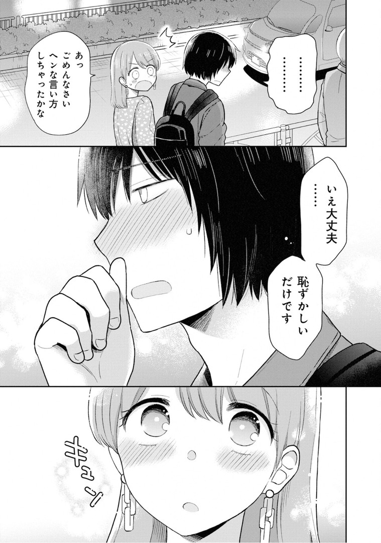 瓜を破る - raw - 第14話 - https://jpgg.ffgg.to/JPGG/04120520/ydt5g5k3fil.jpg