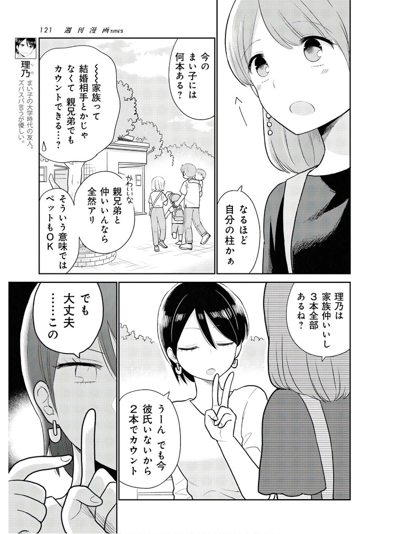 瓜を破る - raw - 第5話 - https://jpgg.ffgg.to/JPGG/04120520/yvoq1m3qczy.jpg