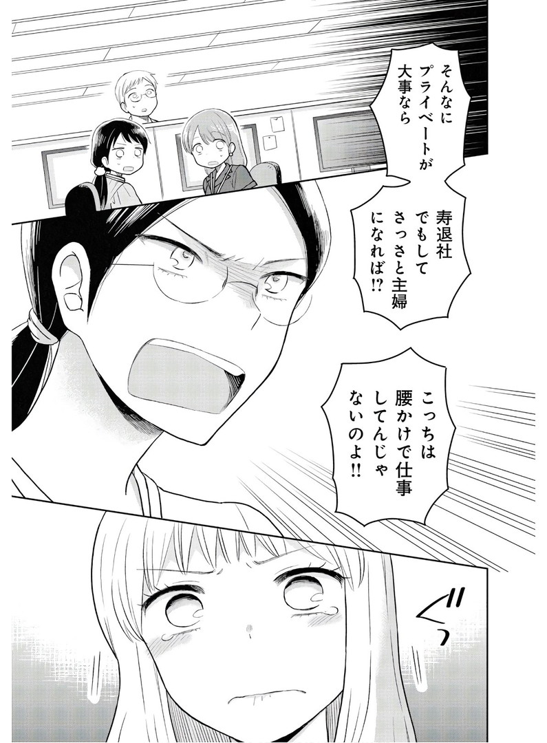 瓜を破る - raw - 第5話 - https://jpgg.ffgg.to/JPGG/04120520/zh5vt0ypr2d.jpg