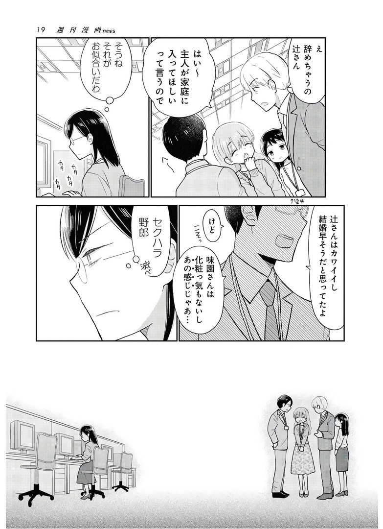 瓜を破る - raw - 第10話 - https://jpgg.ffgg.to/JPGG/04120520/zhvitrbjtnc.jpg