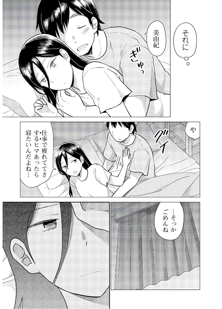 瓜を破る - raw - 第8話 - https://jpgg.ffgg.to/JPGG/04120520/zjzljzomow2.jpg