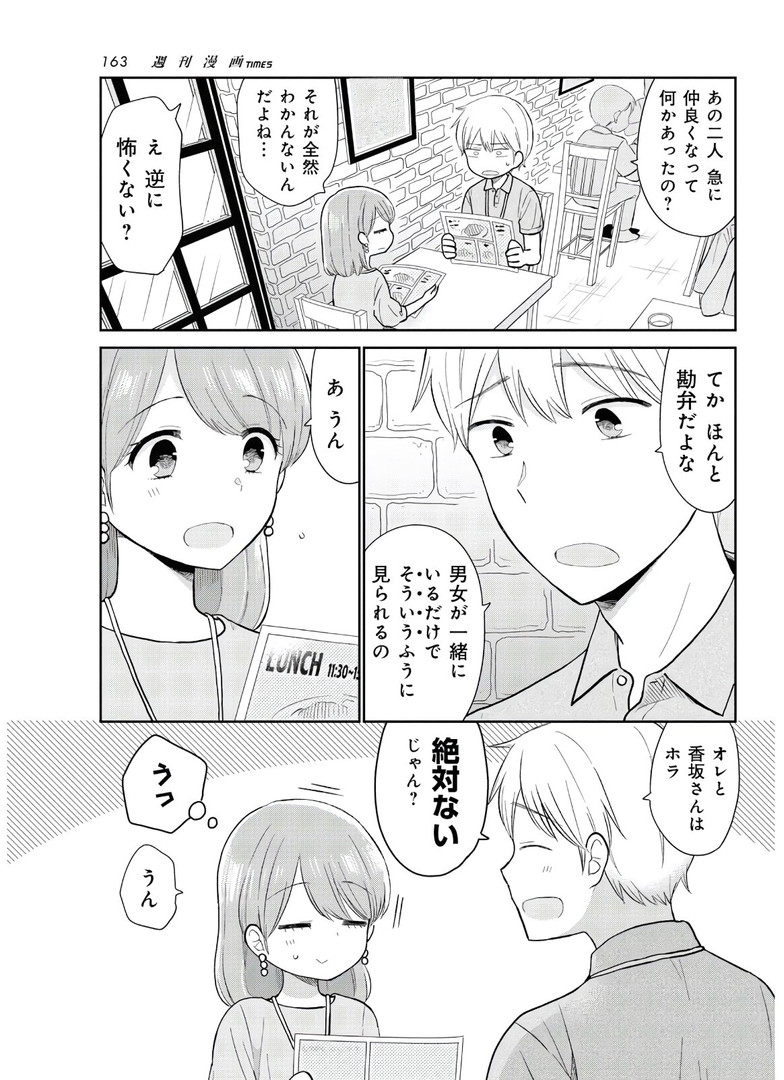 瓜を破る - raw - 第12話 - https://jpgg.ffgg.to/JPGG/04120520/zqykfhfinf1.jpg