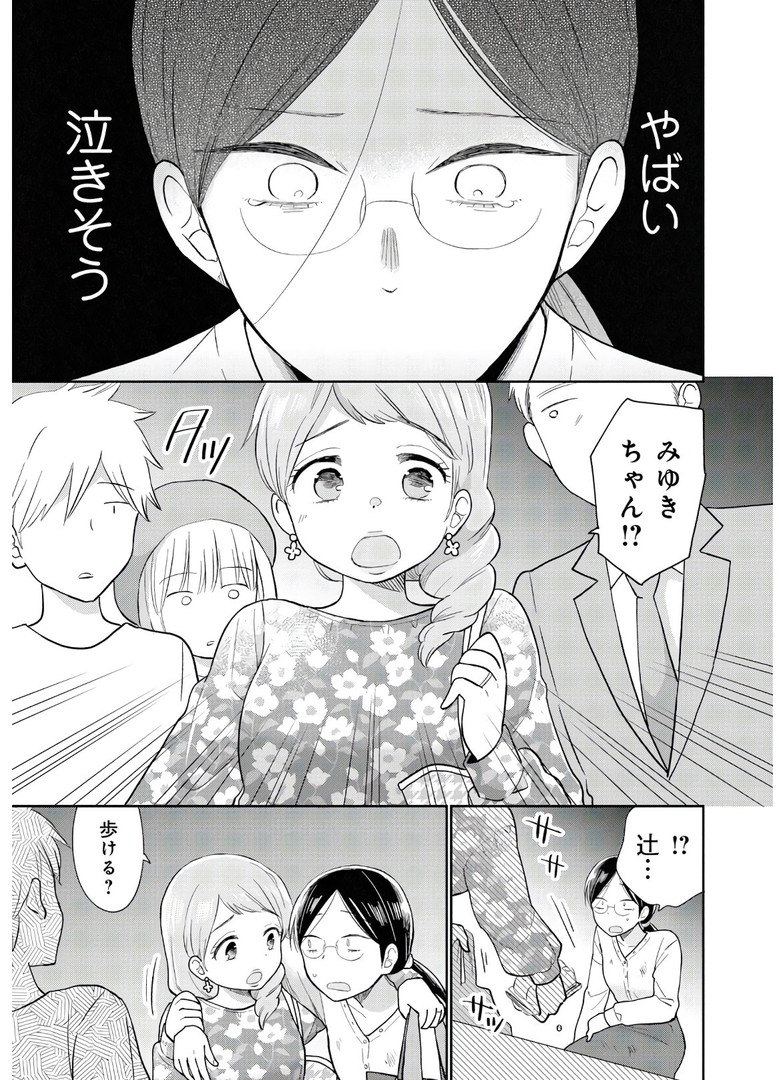瓜を破る - raw - 第11話 - https://jpgg.ffgg.to/JPGG/04120520/zr2zc5rsufe.jpg