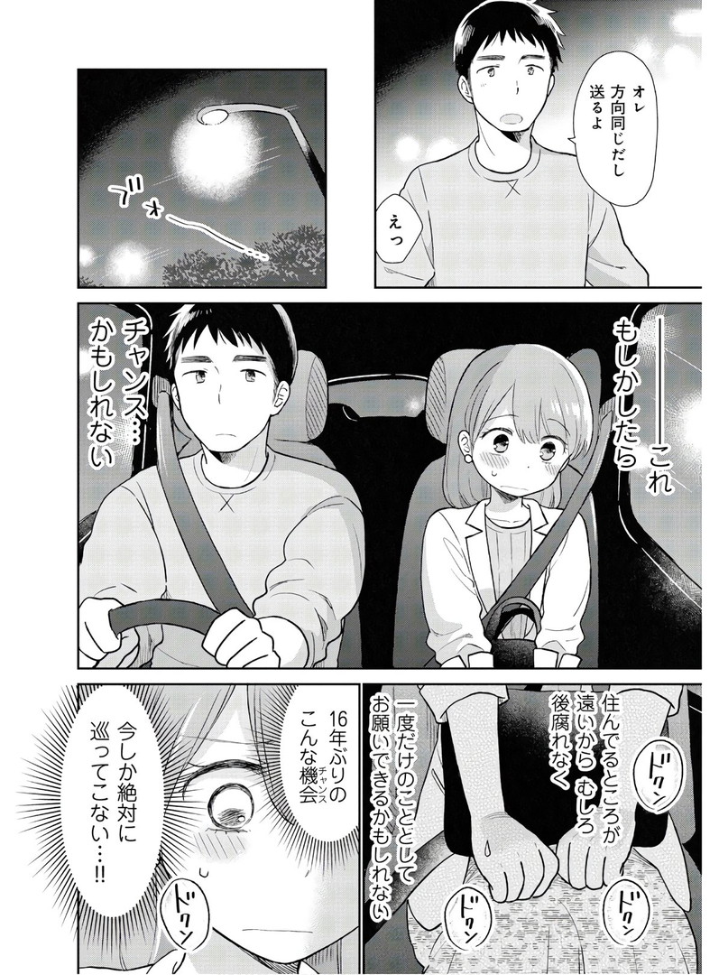 瓜を破る - raw - 第1話 - https://jpgg.ffgg.to/JPGG/04120521/0ydge5oygkd.jpg