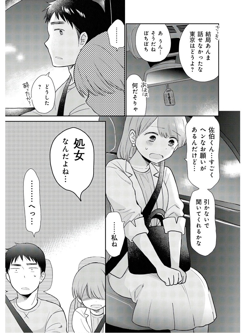 瓜を破る - raw - 第1話 - https://jpgg.ffgg.to/JPGG/04120521/35z4t5xjz53.jpg