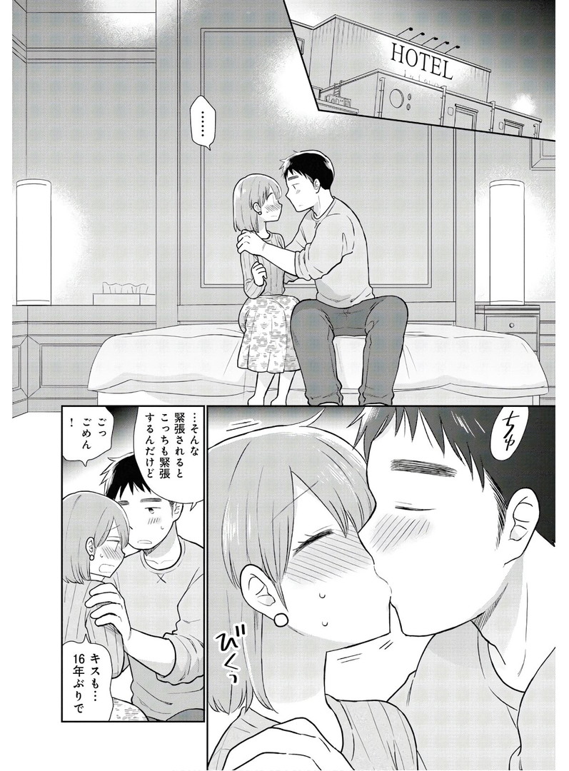 瓜を破る - raw - 第1話 - https://jpgg.ffgg.to/JPGG/04120521/3huhmzutso2.jpg